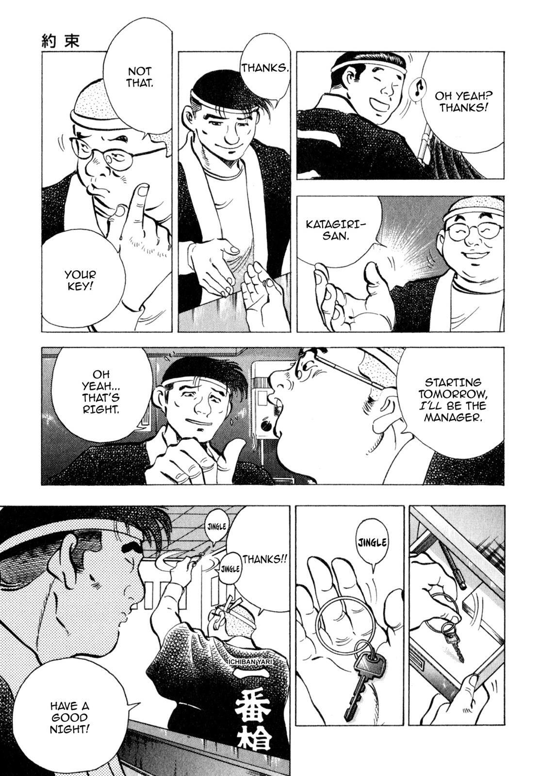 Read Shoku King Manga Online