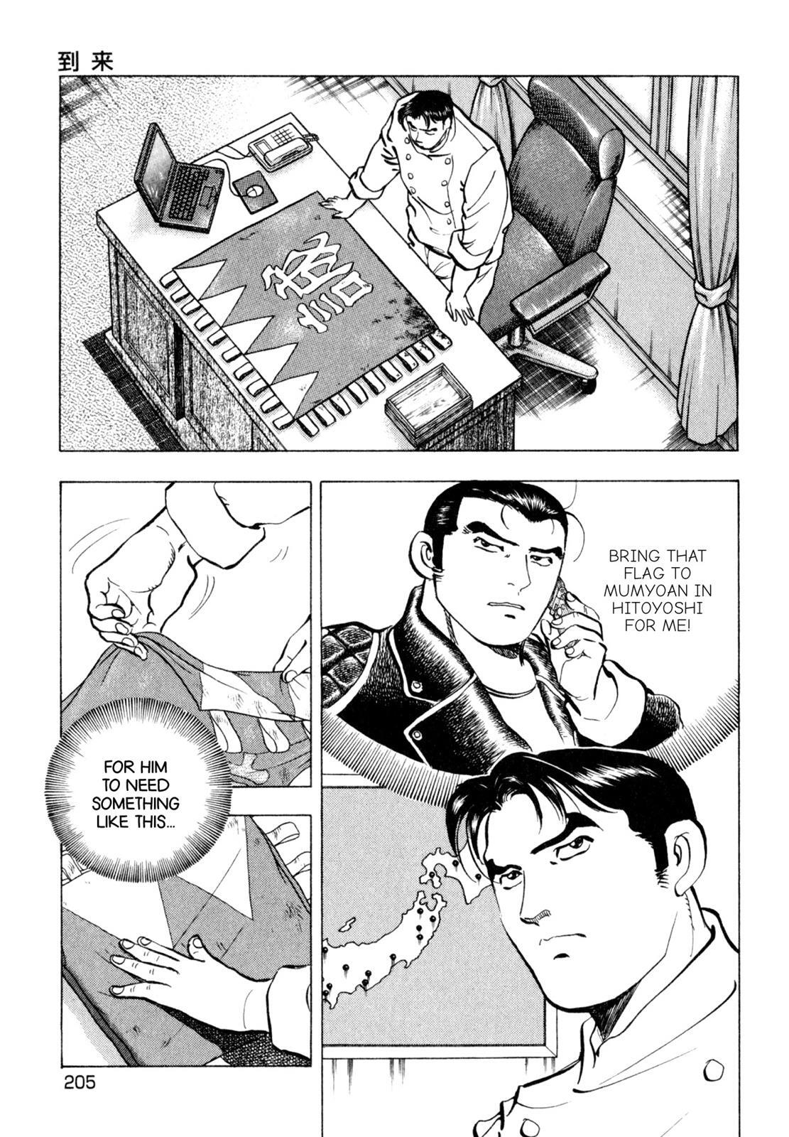Read Shoku King Manga Online