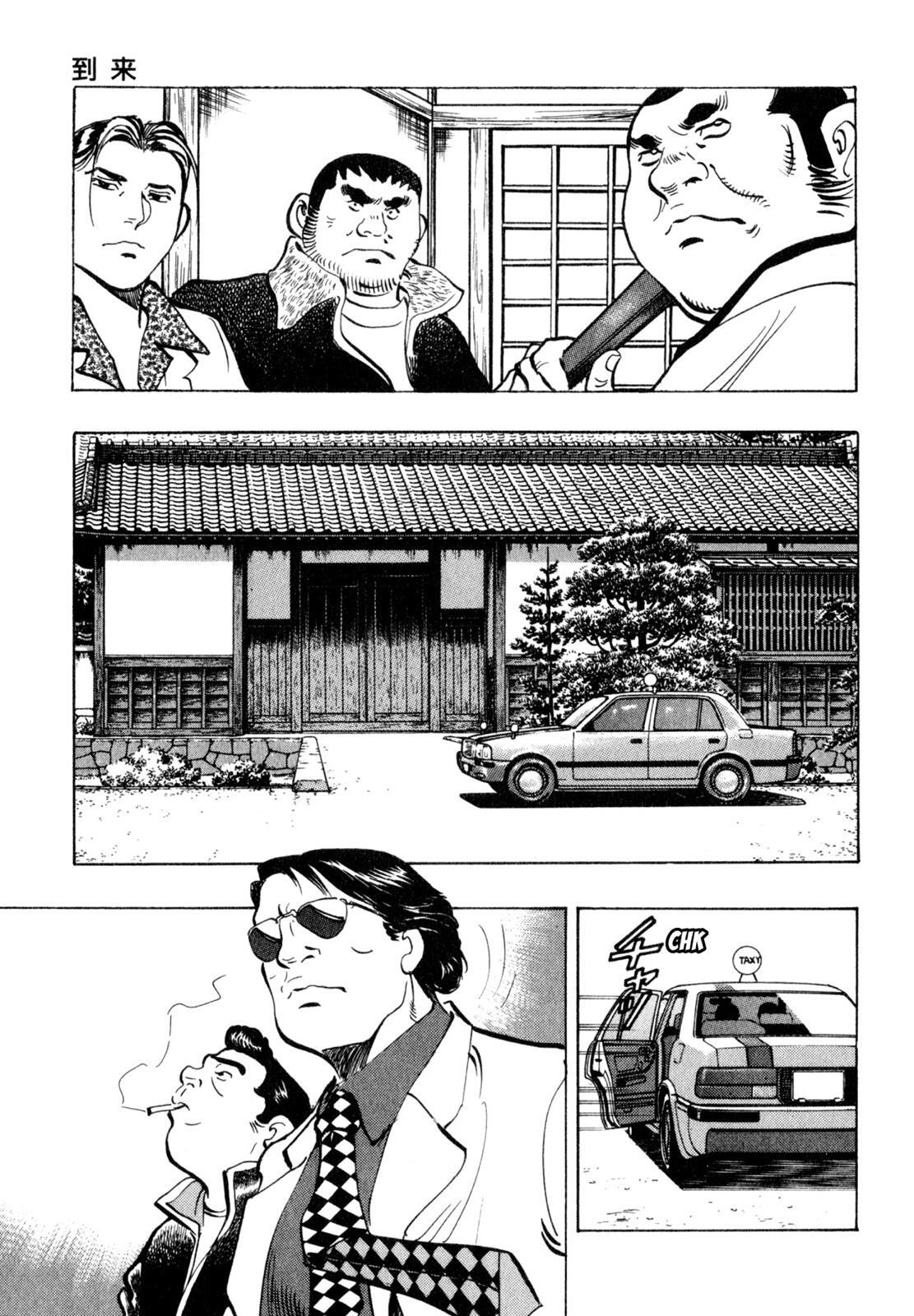 Read Shoku King Manga Online