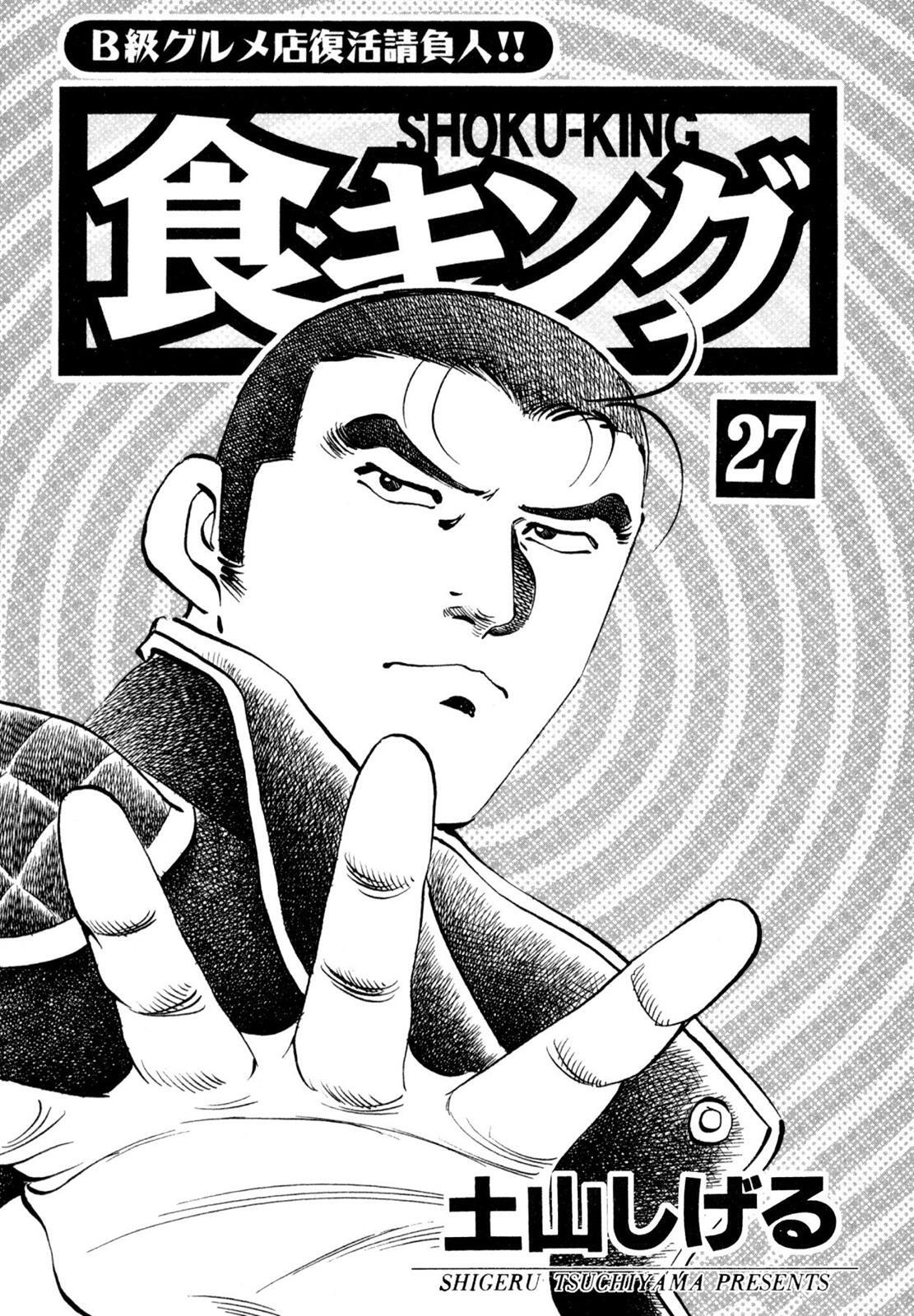Read Shoku King Manga Online