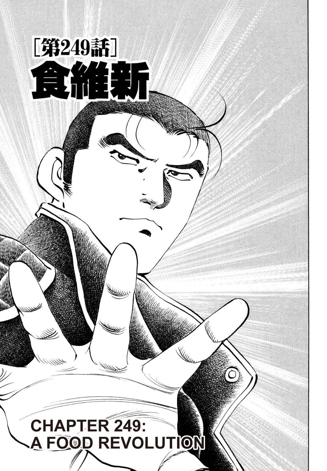 Read Shoku King Manga Online