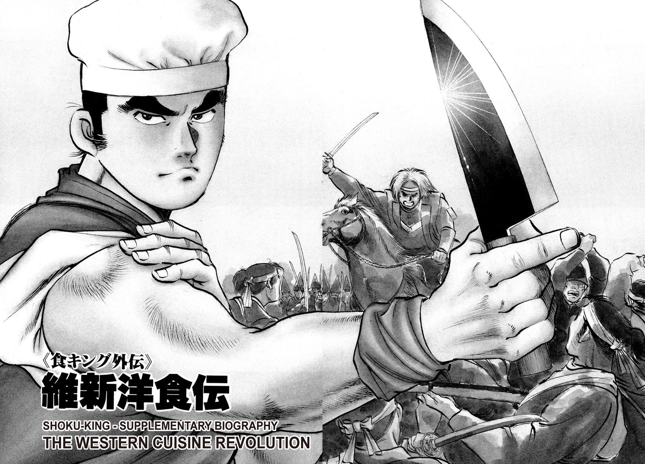 Read Shoku King Manga Online