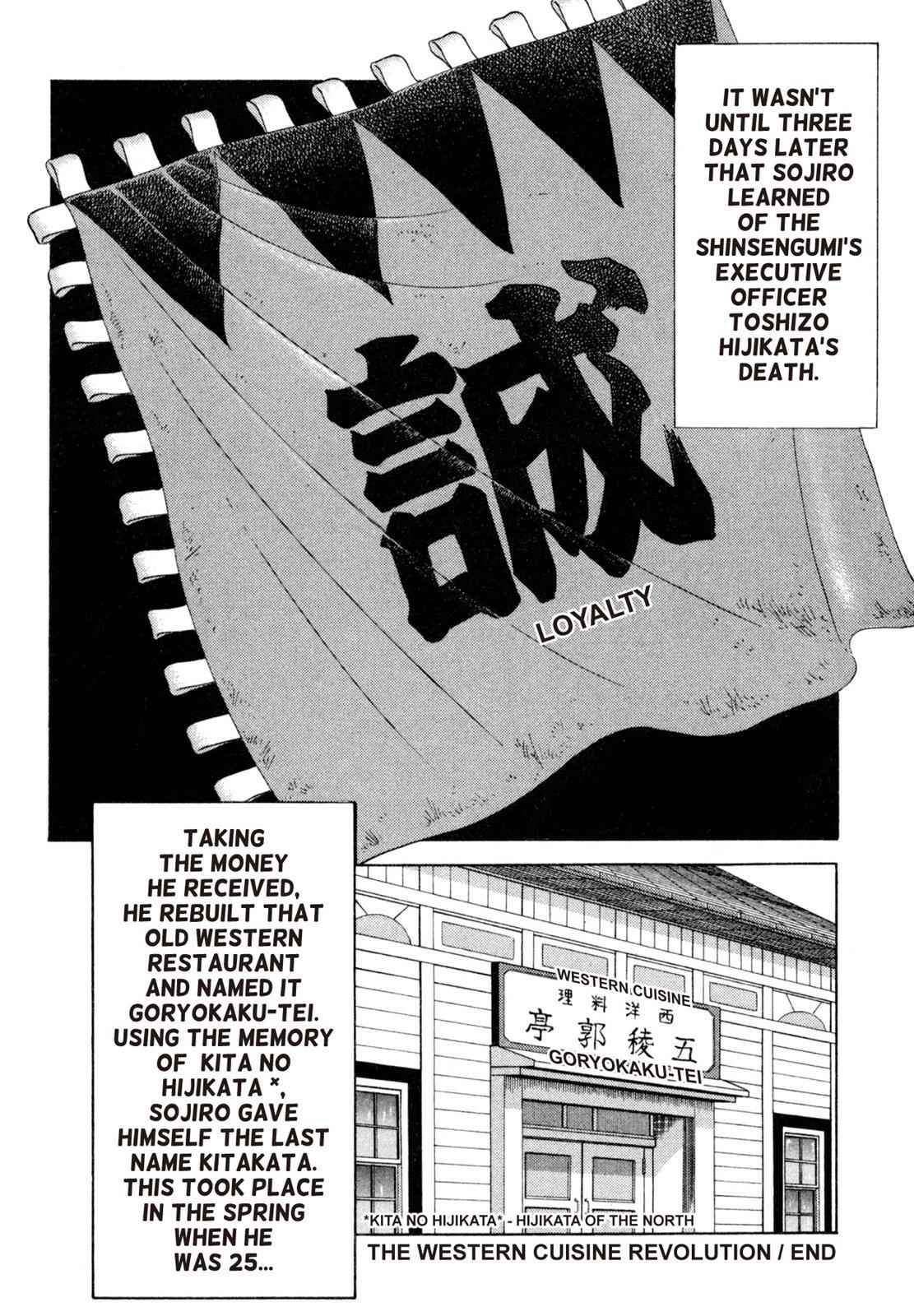 Read Shoku King Manga Online