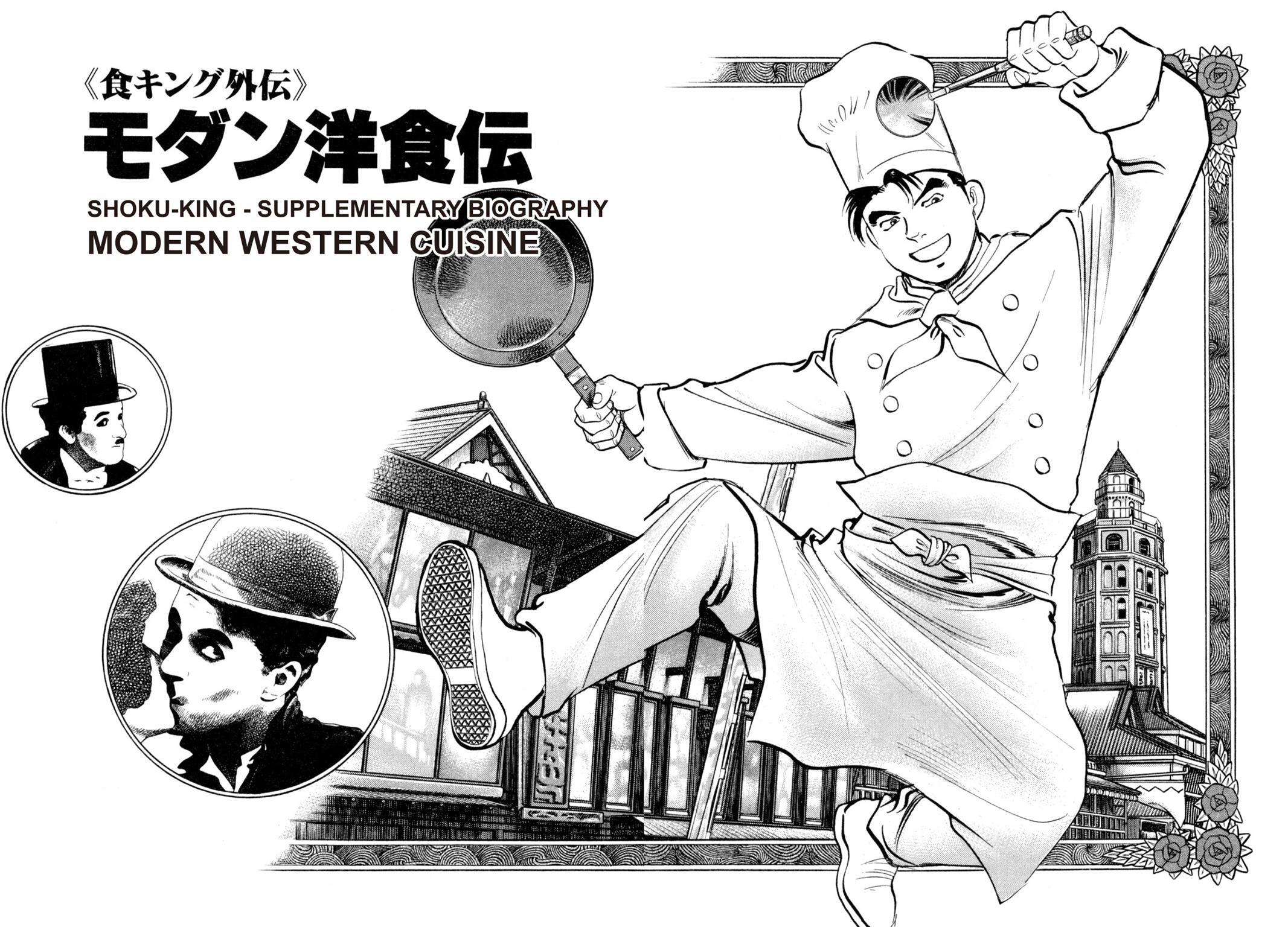 Read Shoku King Manga Online
