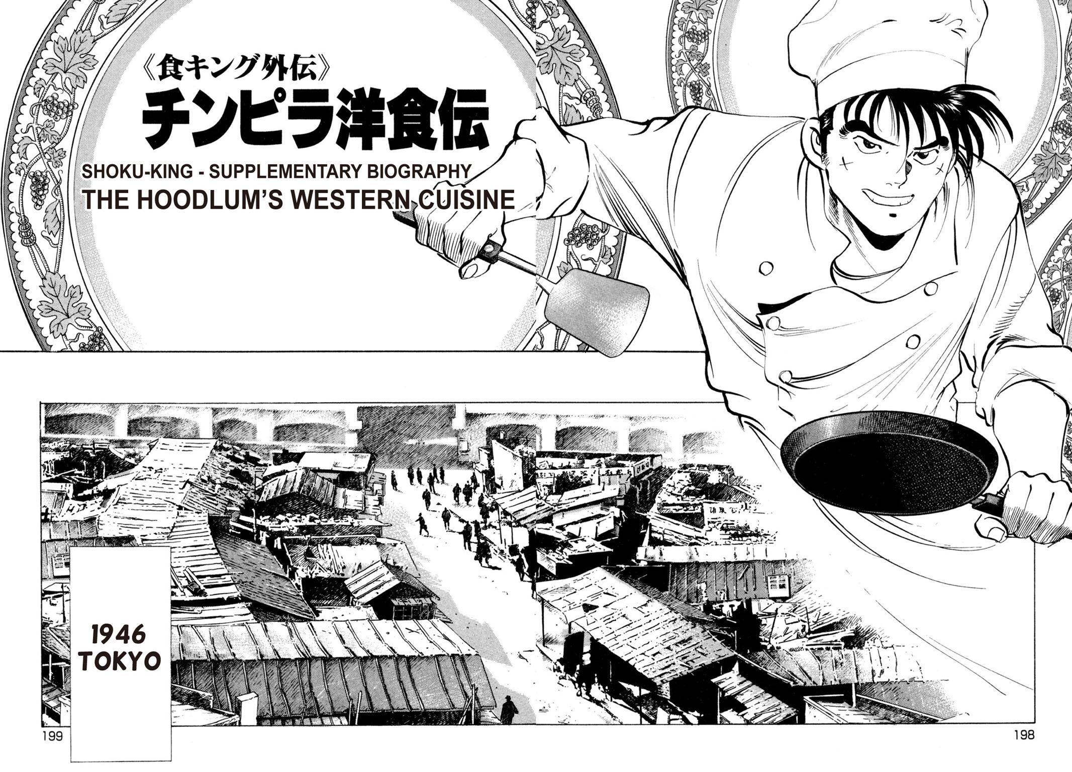 Read Shoku King Manga Online