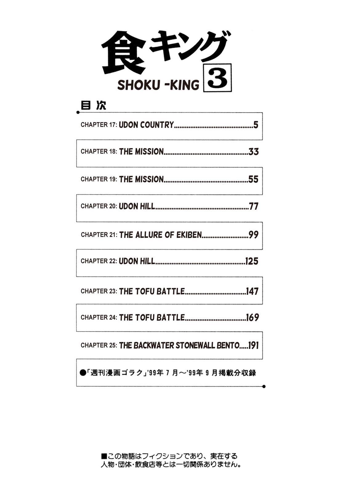 Read Shoku King Manga Online