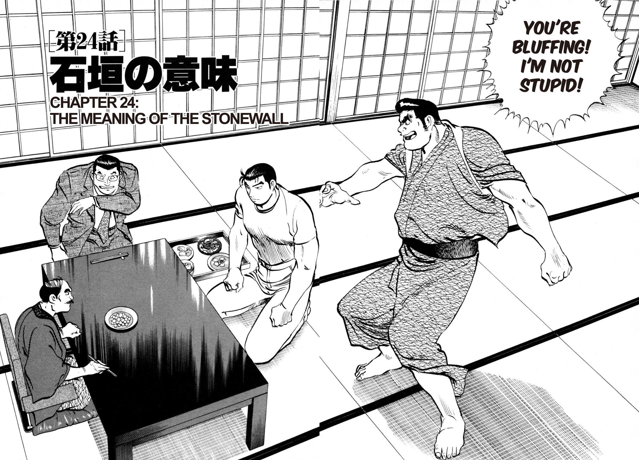 Read Shoku King Manga Online
