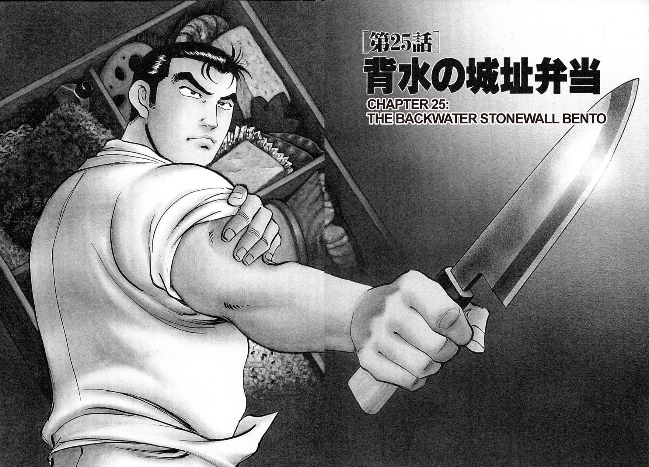 Read Shoku King Manga Online