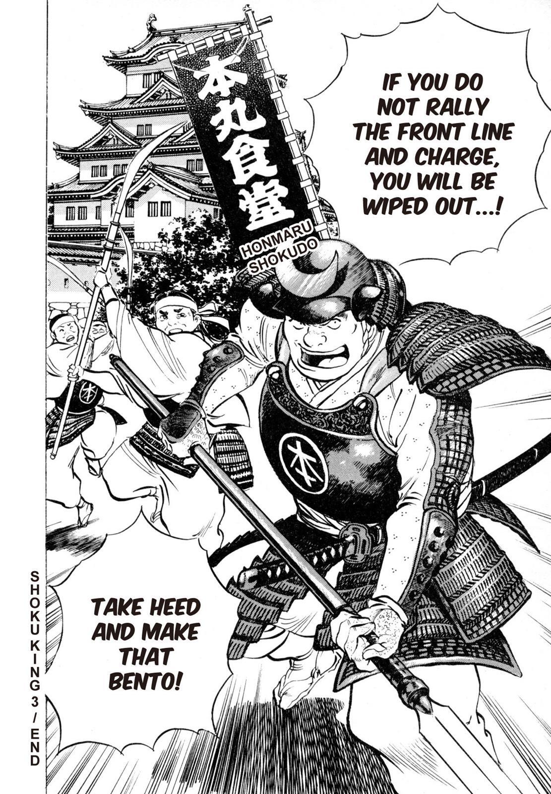 Read Shoku King Manga Online