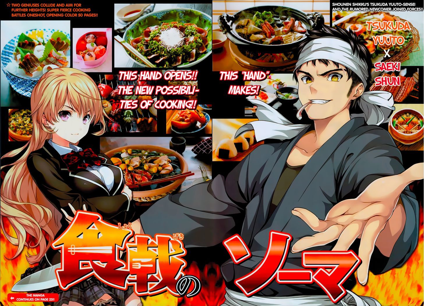 Read Shokugeki no Soma Manga Online