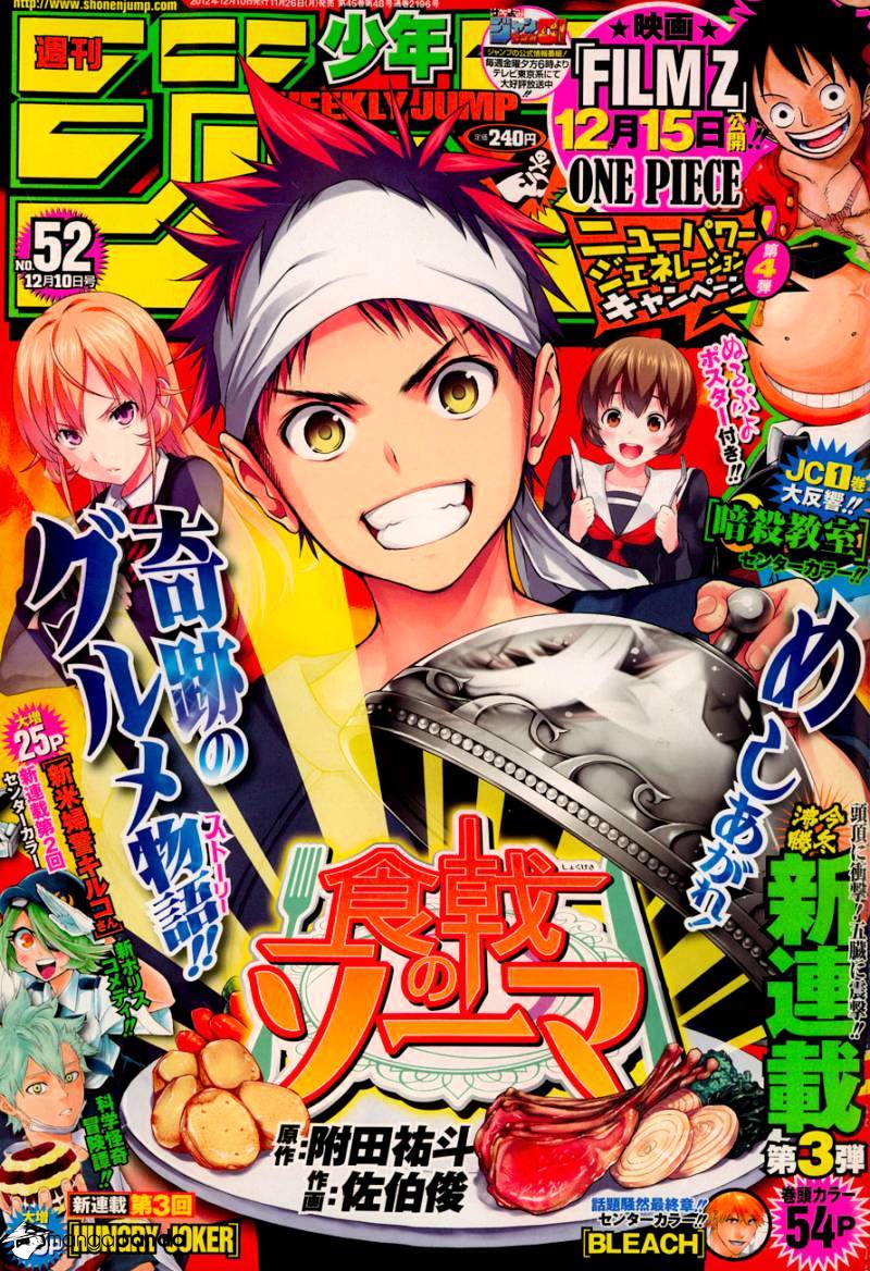 Read Shokugeki no Soma Manga Online