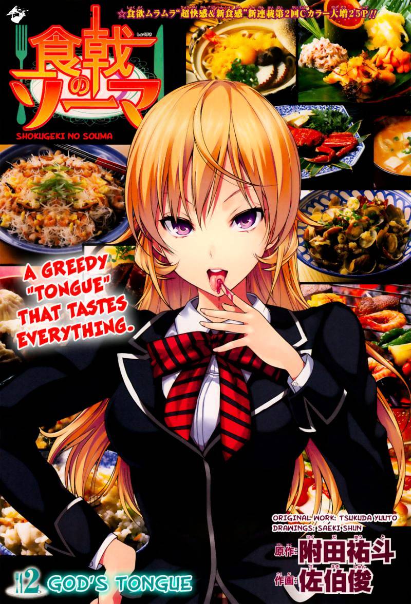 Read Shokugeki no Soma Manga Online