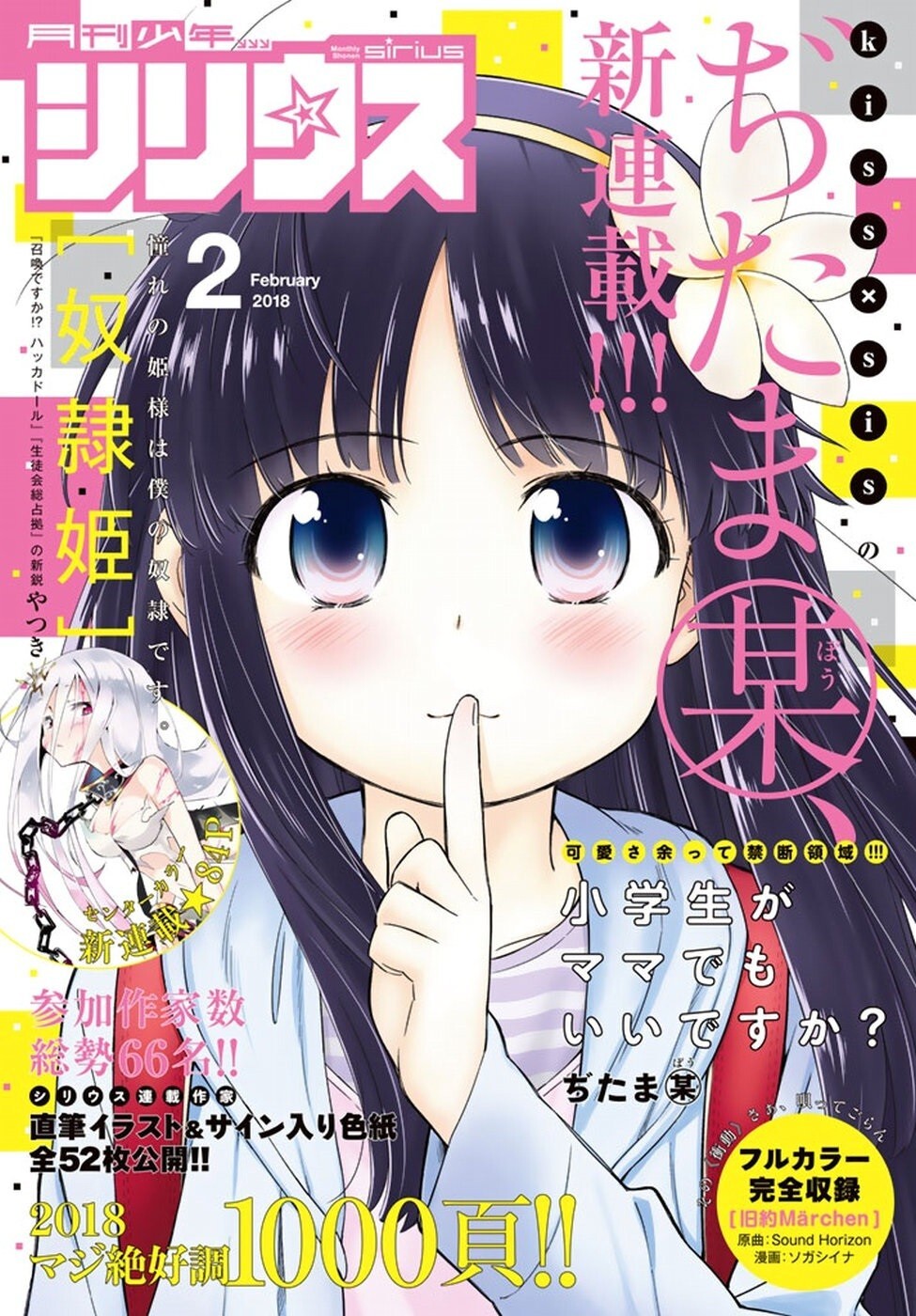 Read Shougakusei ga Mama demo Ii desu ka- Manga Online