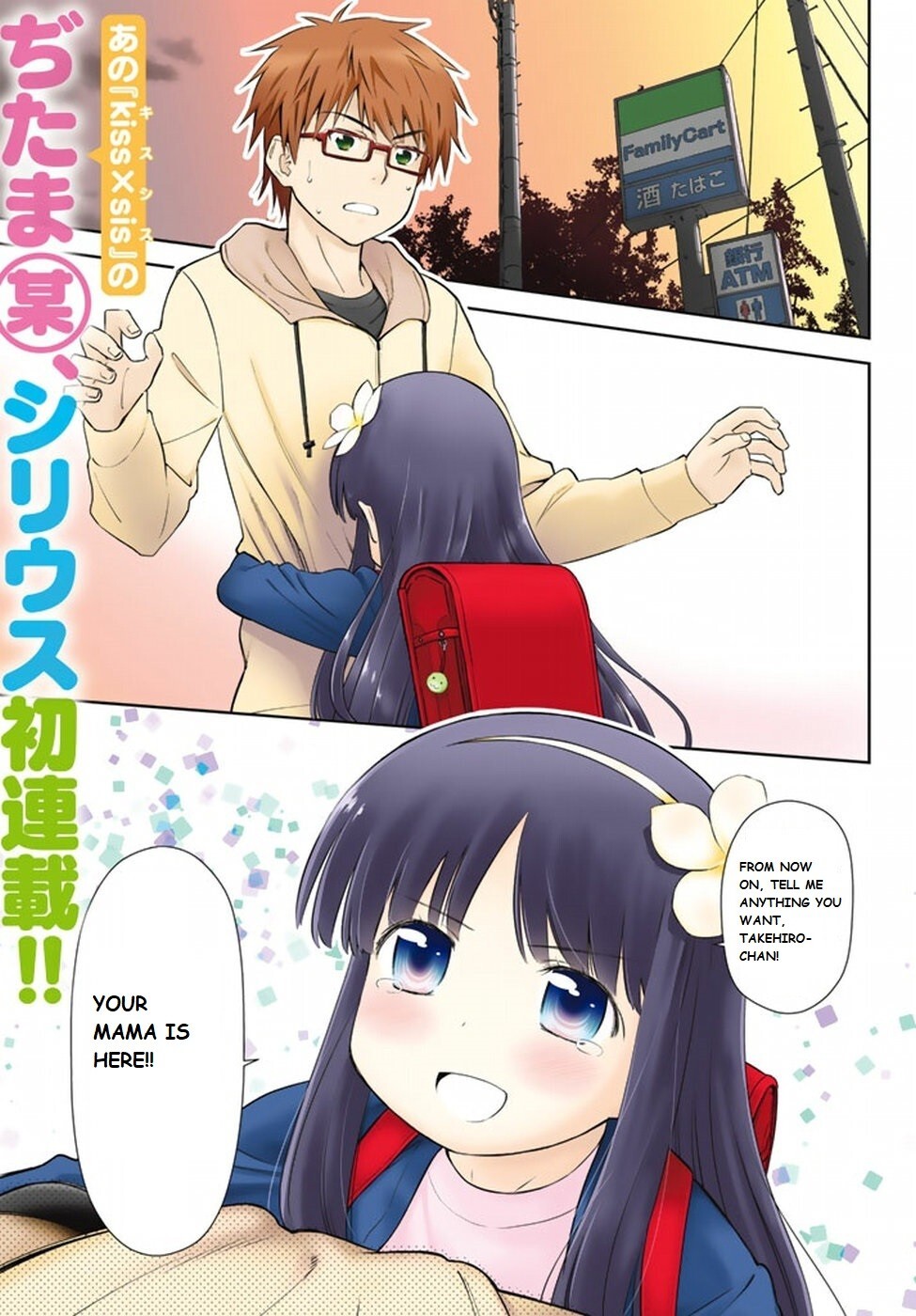 Read Shougakusei ga Mama demo Ii desu ka- Manga Online