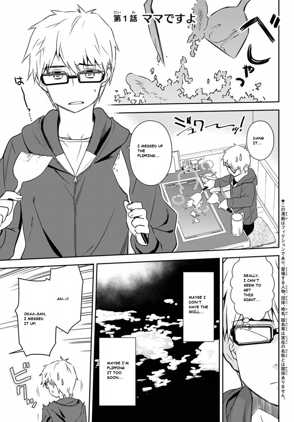 Read Shougakusei ga Mama demo Ii desu ka- Manga Online