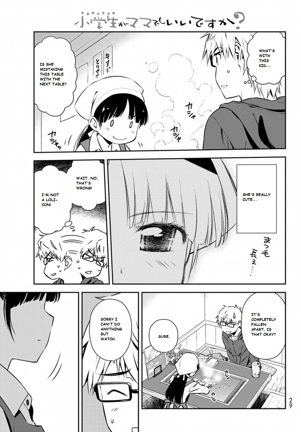 Read Shougakusei ga Mama demo Ii desu ka- Manga Online