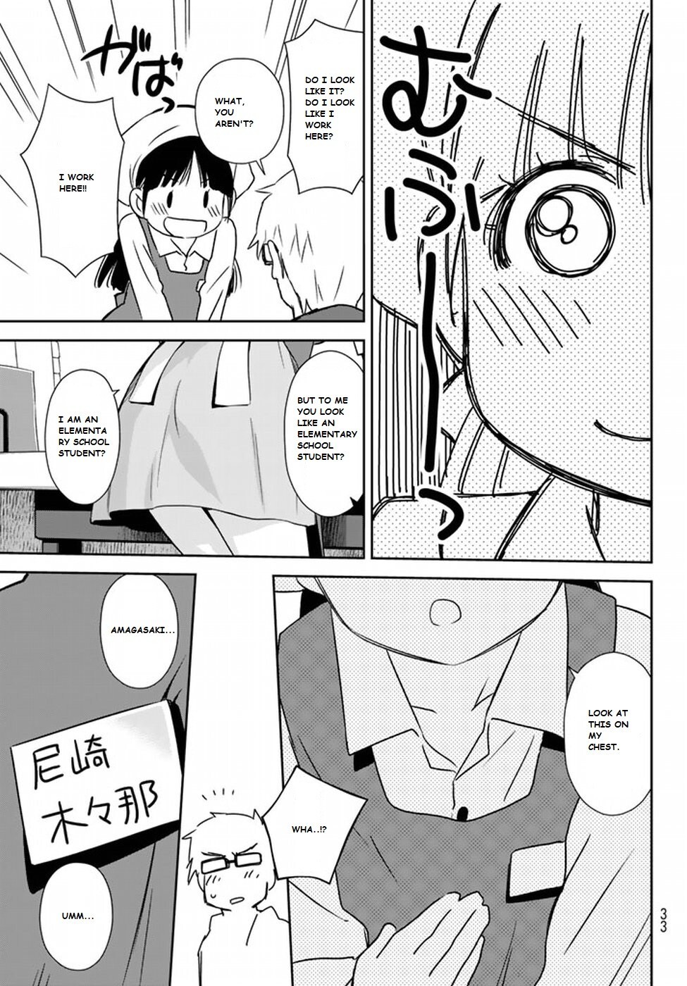 Read Shougakusei ga Mama demo Ii desu ka- Manga Online