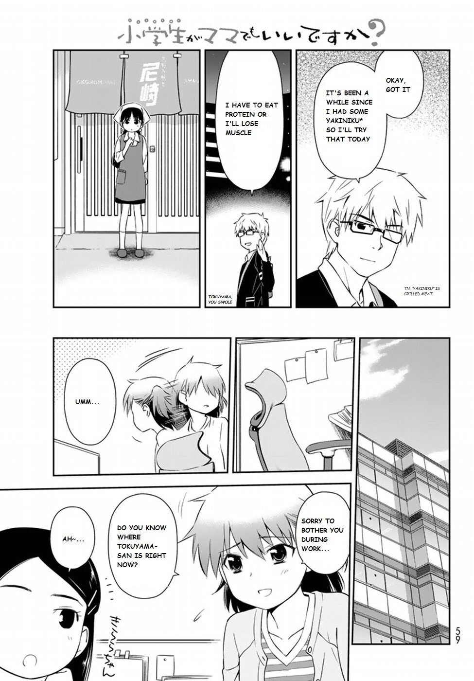 Read Shougakusei ga Mama demo Ii desu ka- Manga Online