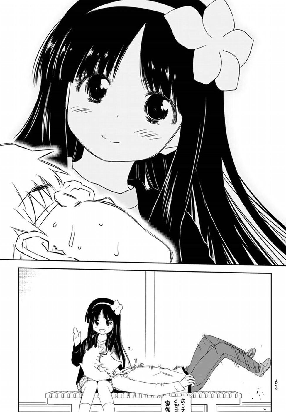 Read Shougakusei ga Mama demo Ii desu ka- Manga Online