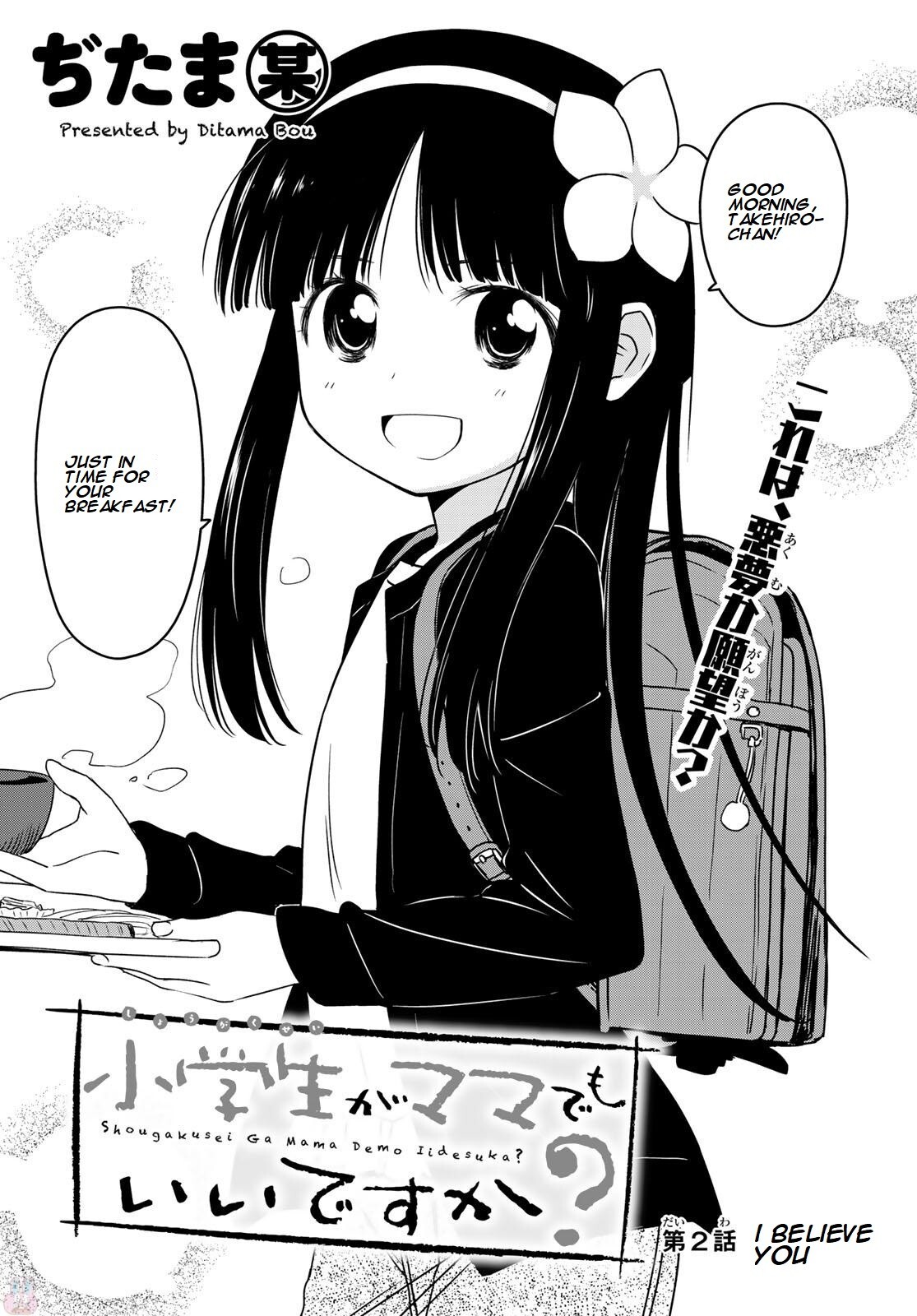 Read Shougakusei ga Mama demo Ii desu ka- Manga Online