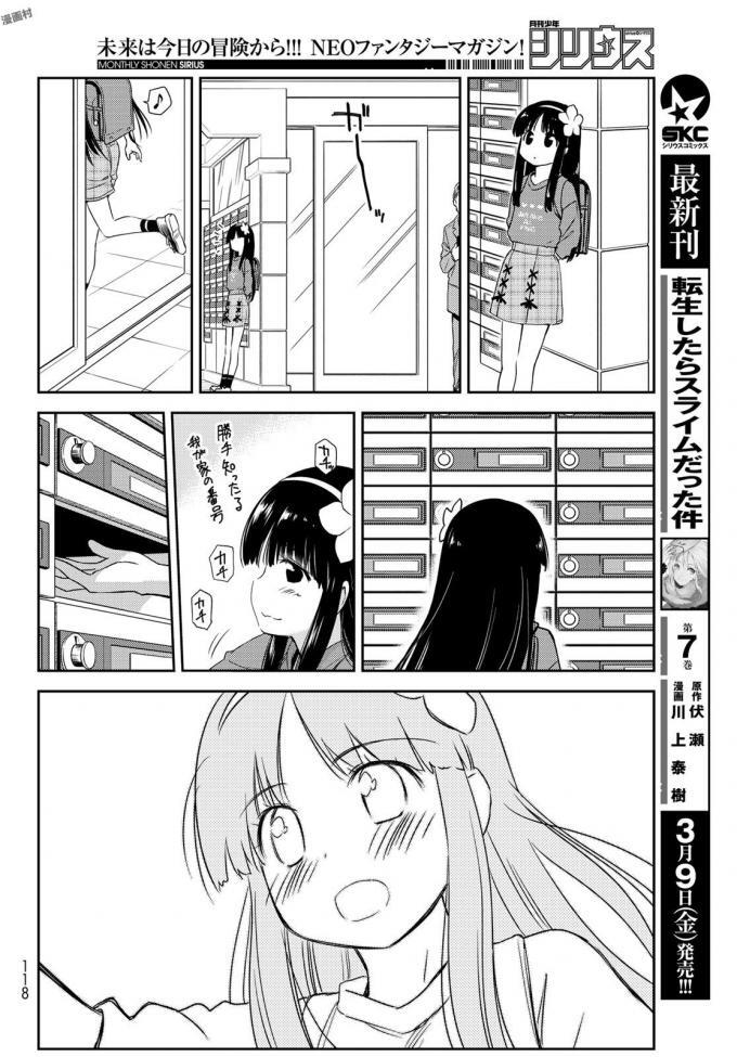 Read Shougakusei ga Mama demo Ii desu ka- Manga Online