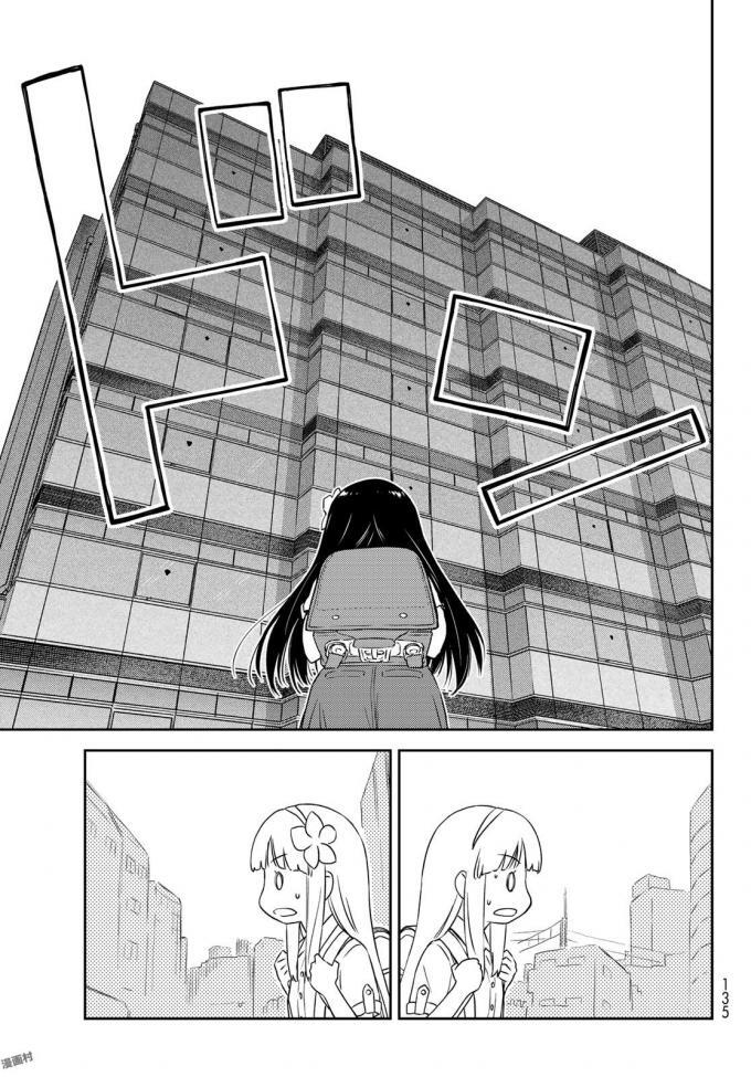 Read Shougakusei ga Mama demo Ii desu ka- Manga Online