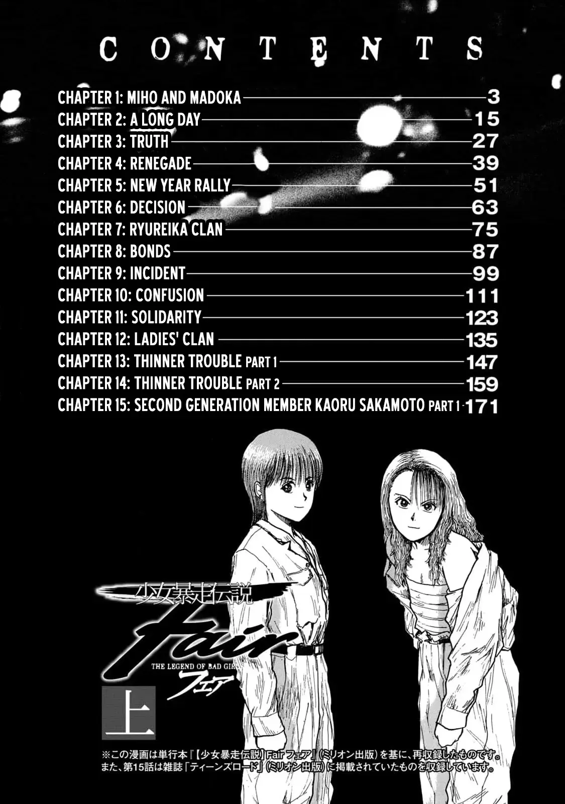 Read Shoujo Bousou Densetsu Fair Manga Online