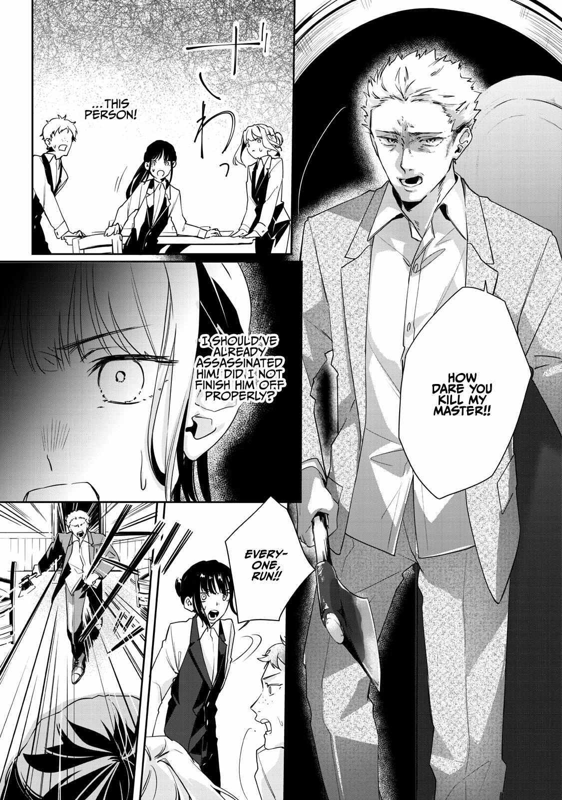 Read Shoujo Jihen Manga Online