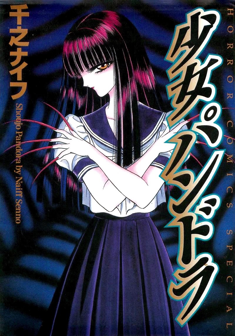 Read Shoujo Pandora Manga Online