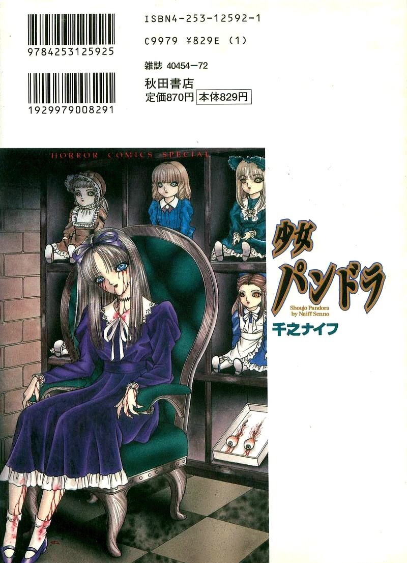 Read Shoujo Pandora Manga Online