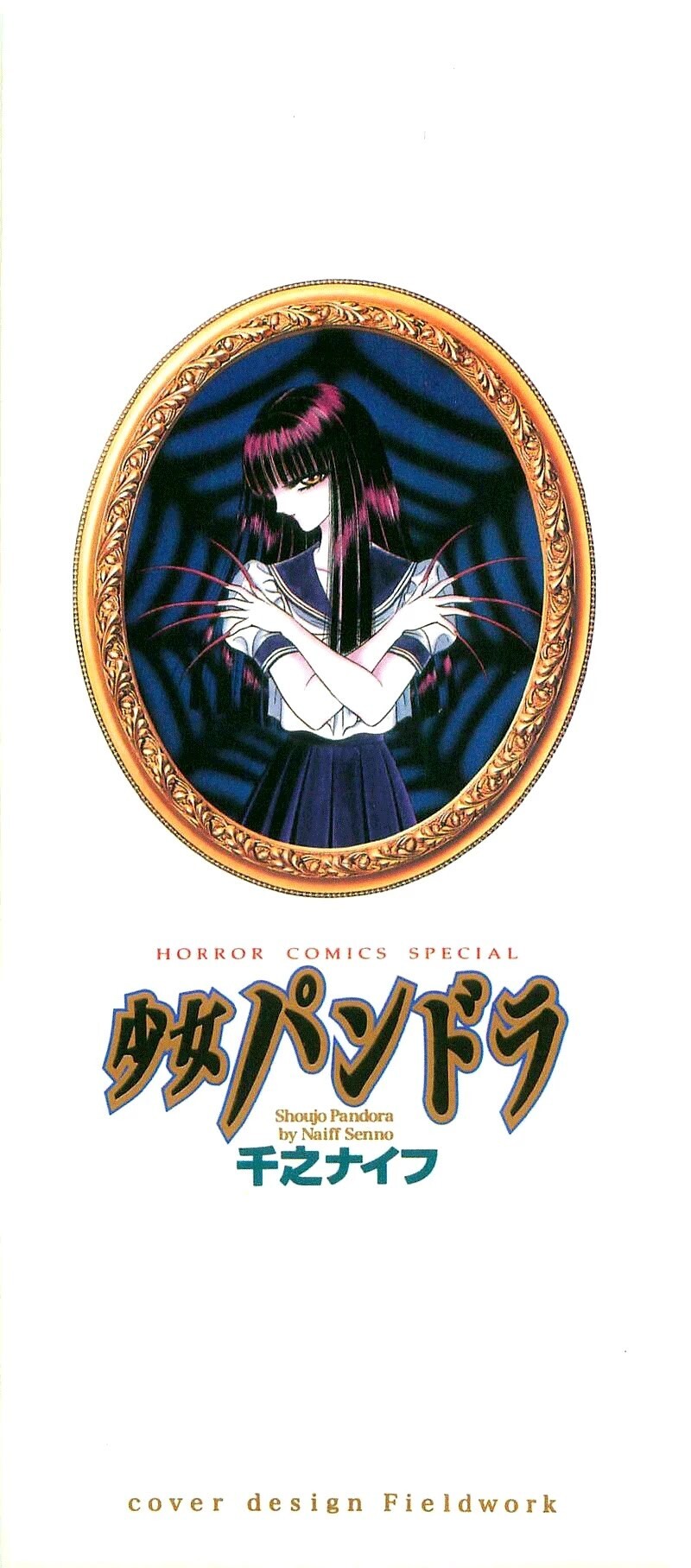 Read Shoujo Pandora Manga Online