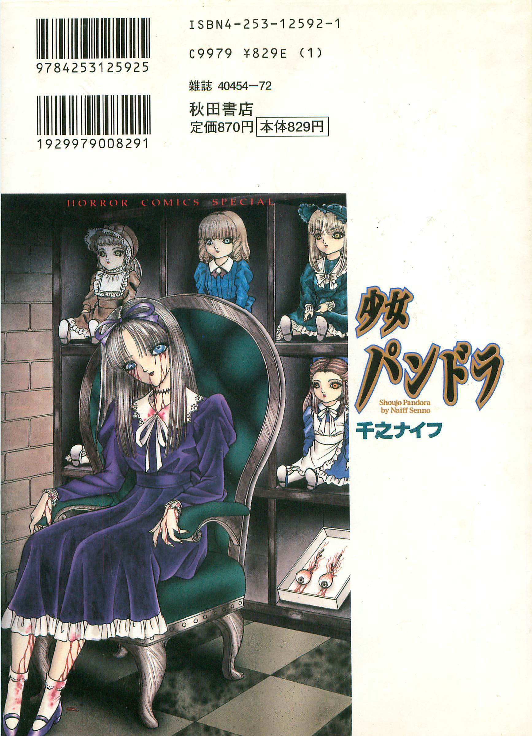 Read Shoujo Pandora Manga Online