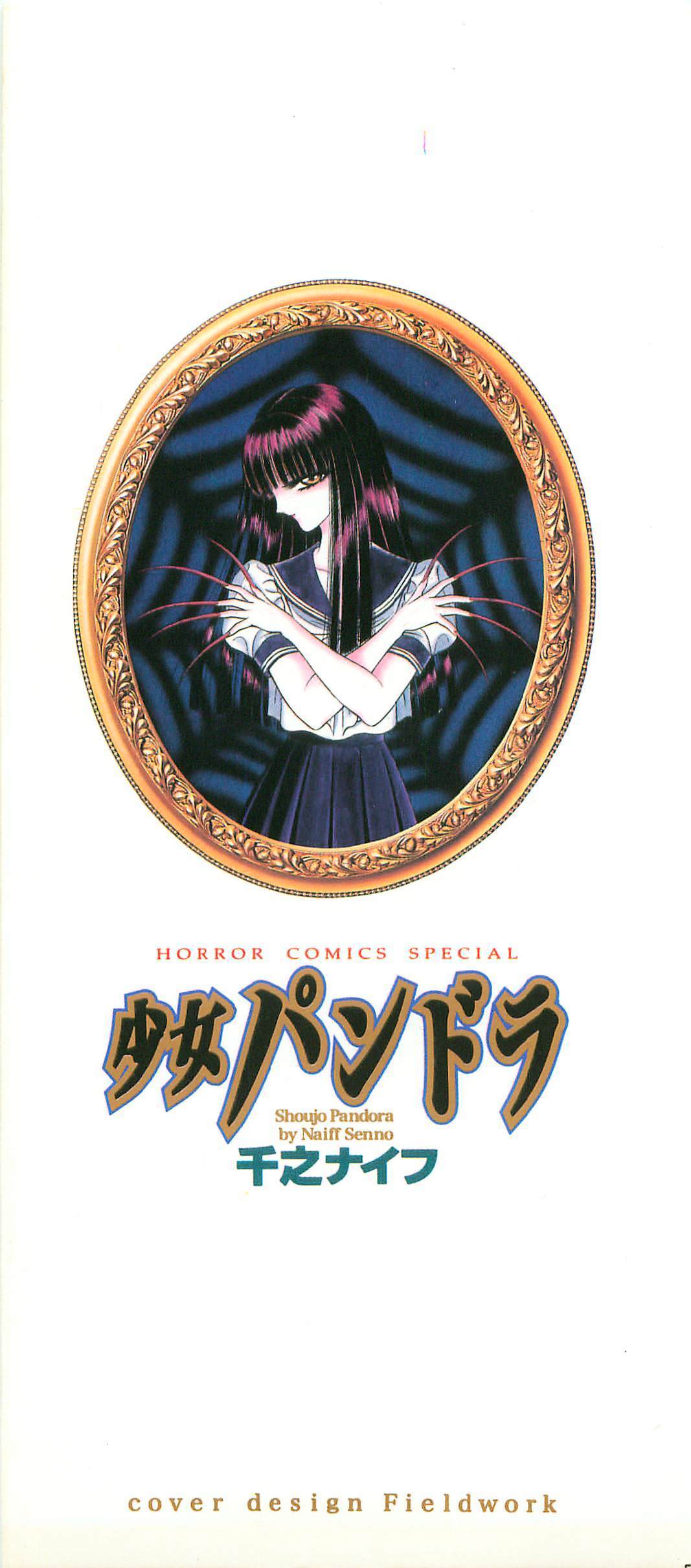 Read Shoujo Pandora Manga Online