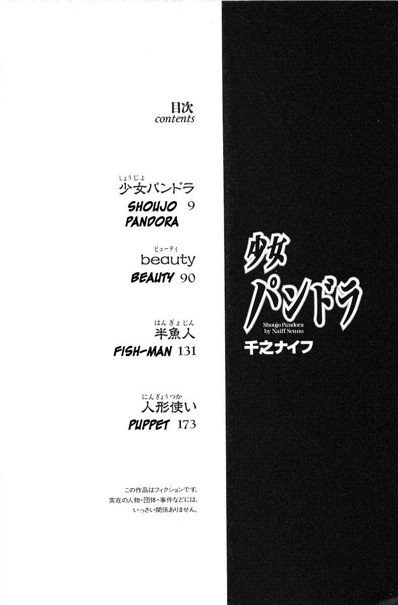 Read Shoujo Pandora Manga Online