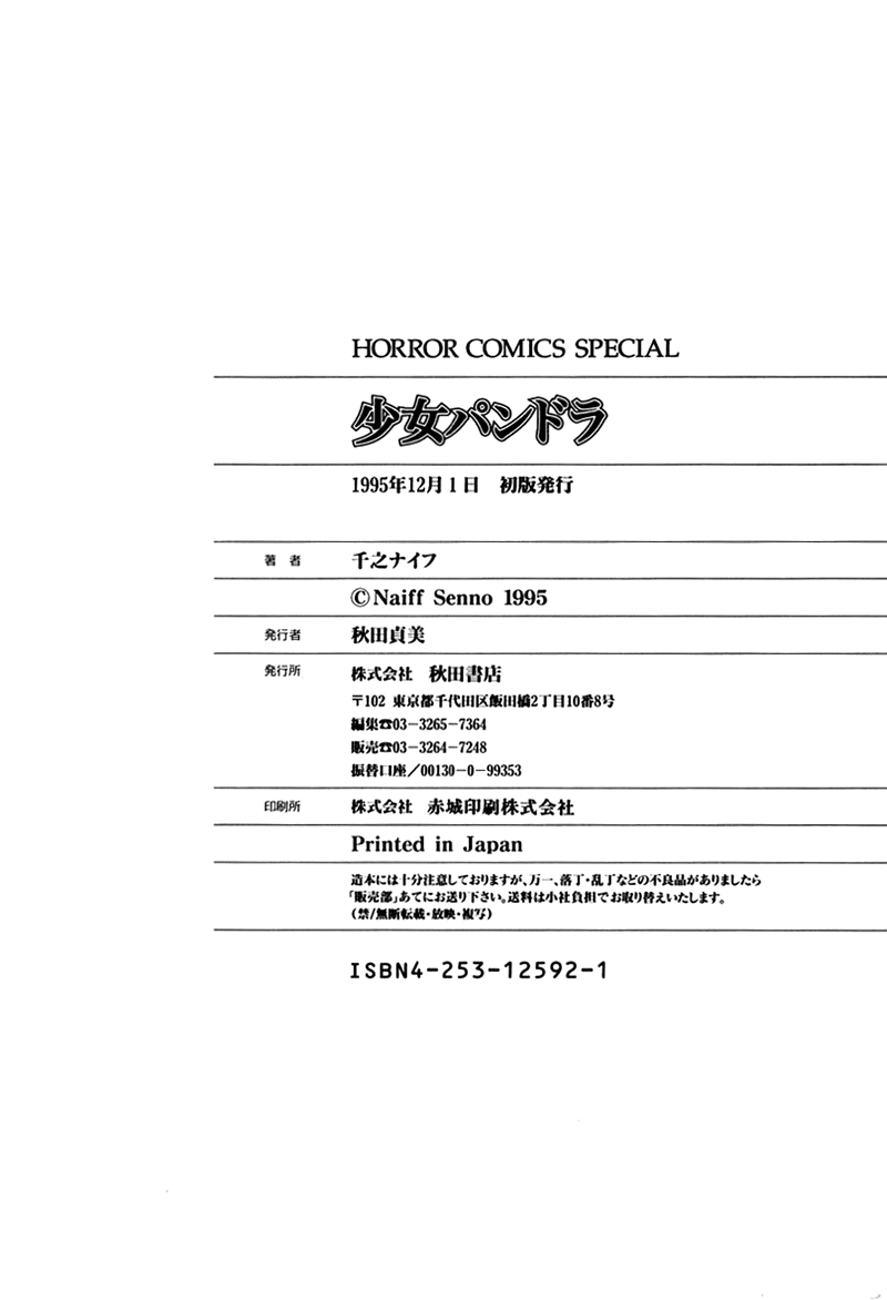 Read Shoujo Pandora Manga Online