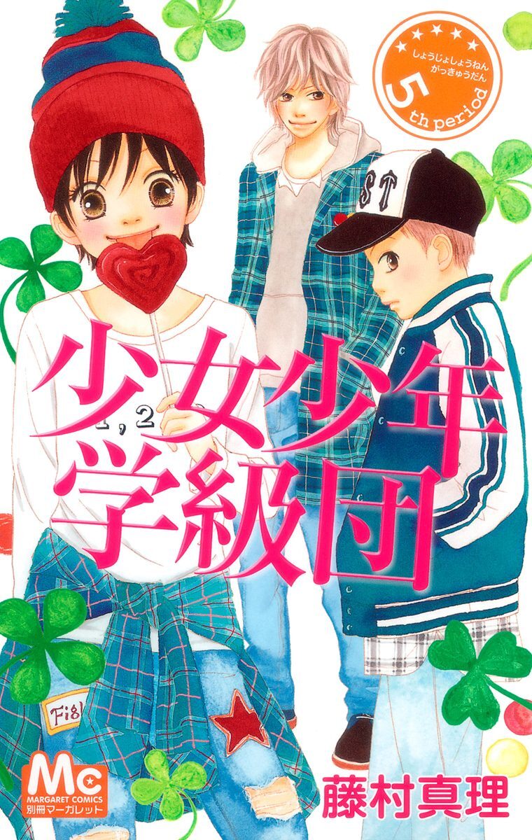 Read Shoujo Shounen Gakkyuudan Manga Online