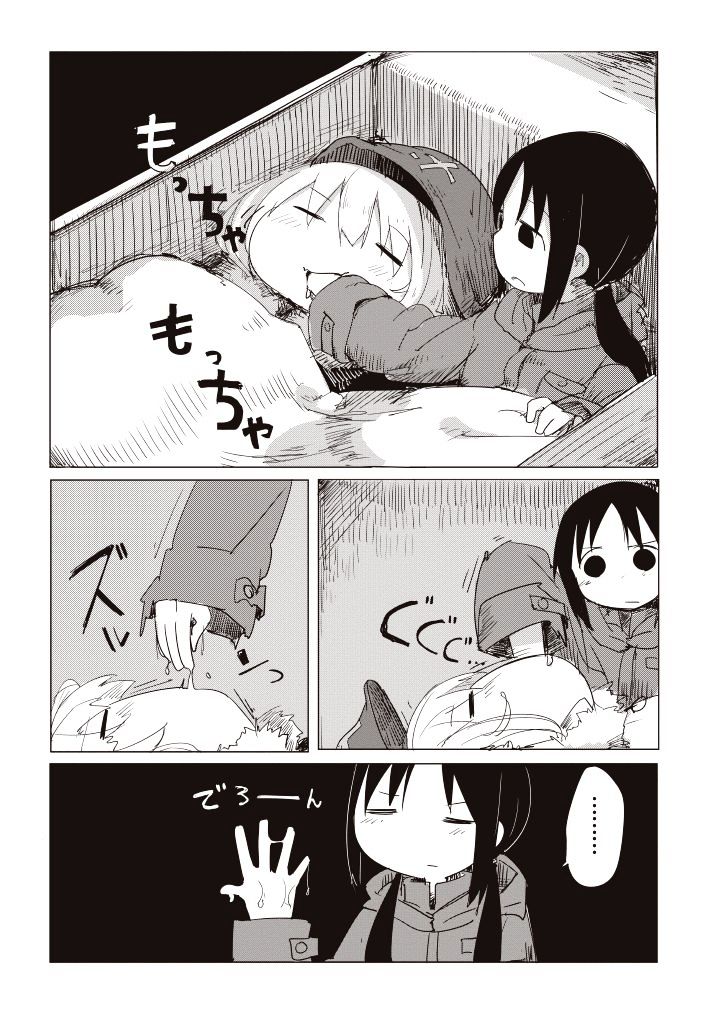 Read Shoujo Shuumatsu Ryokou Manga Online