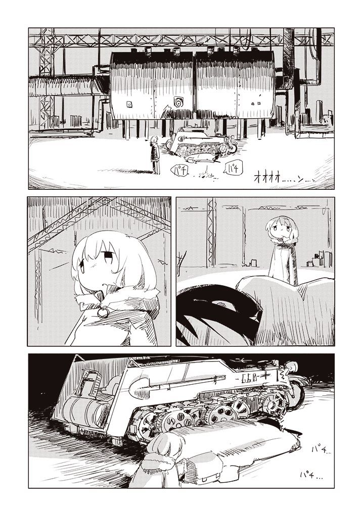 Read Shoujo Shuumatsu Ryokou Manga Online