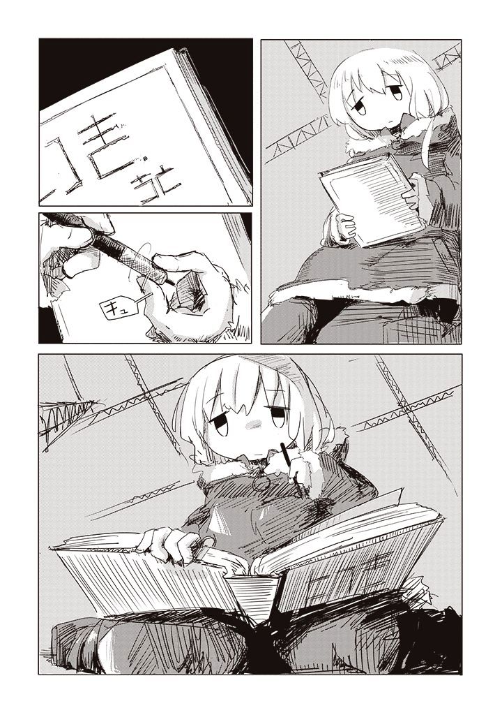 Read Shoujo Shuumatsu Ryokou Manga Online