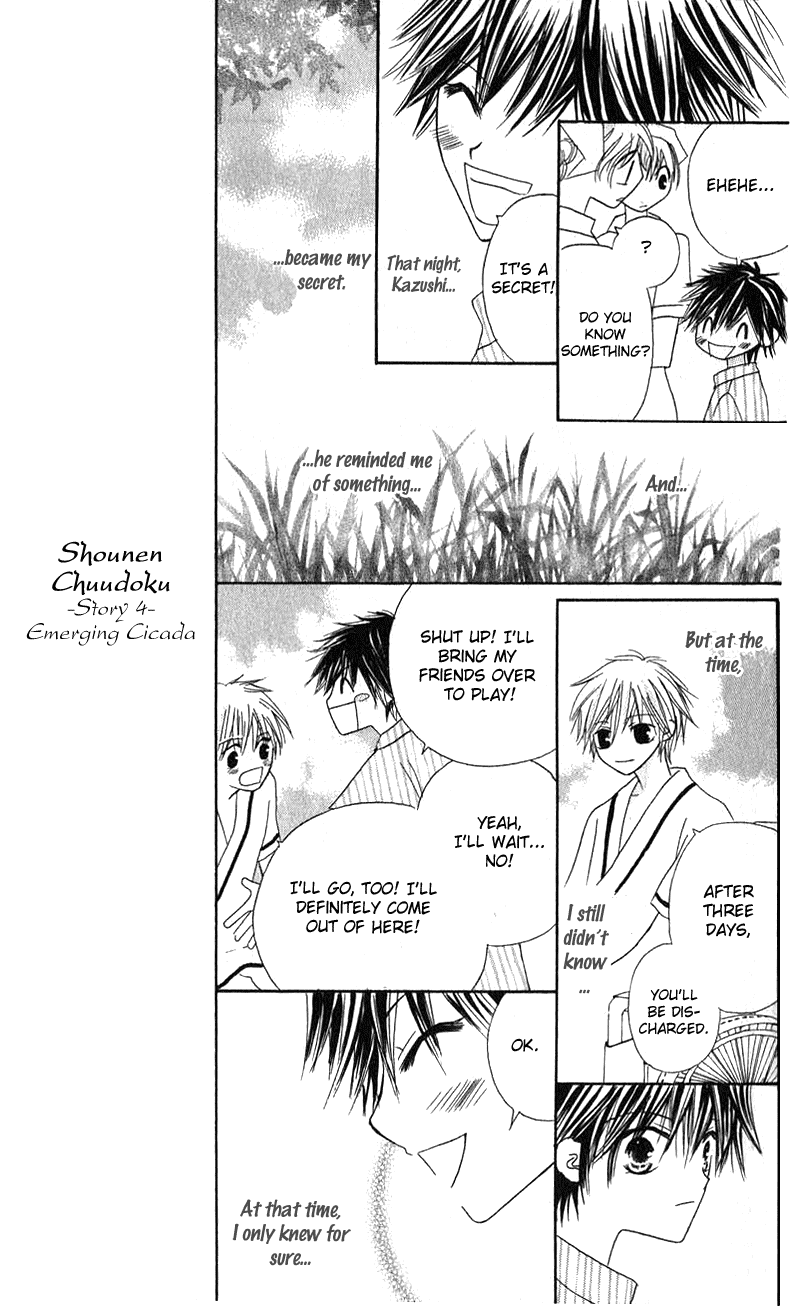 Read Shounen Chuudoku Manga Online