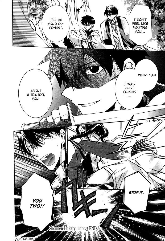 Read Shounen Hakaryuudo Manga Online