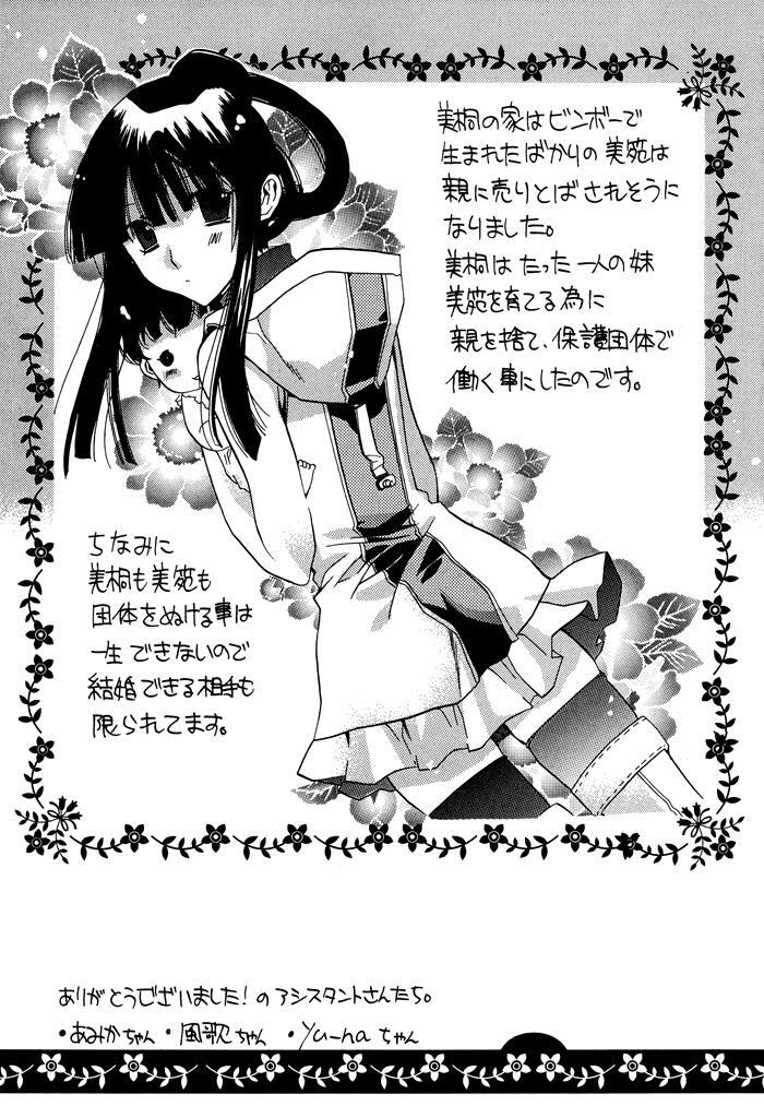 Read Shounen Hakaryuudo Manga Online