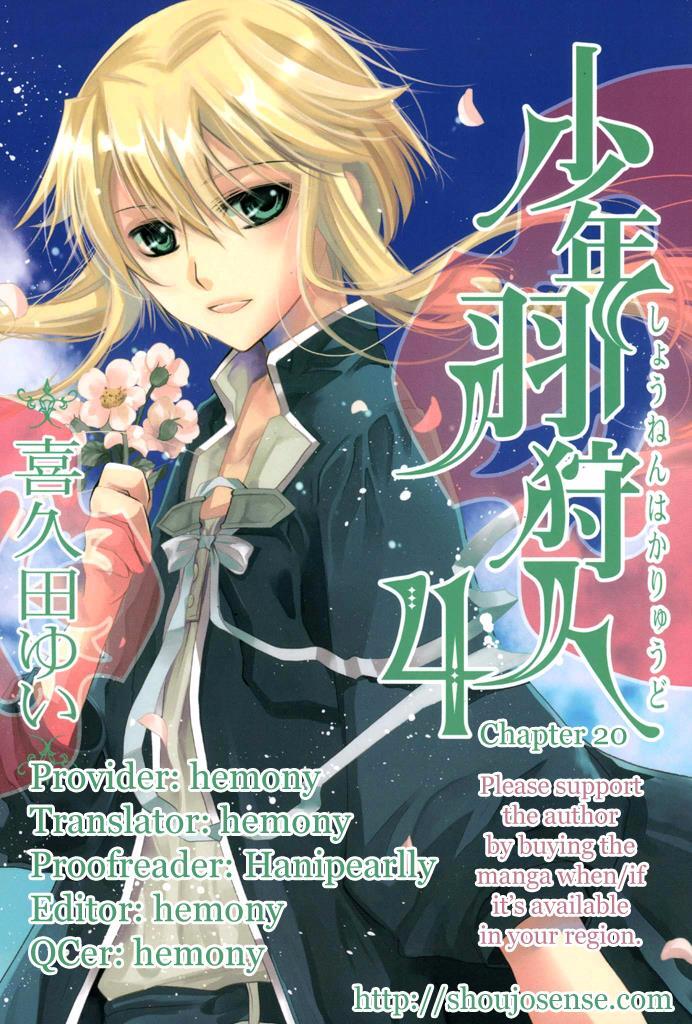 Read Shounen Hakaryuudo Manga Online
