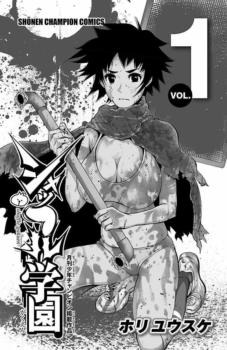 Read Shuffle Gakuen Manga Online