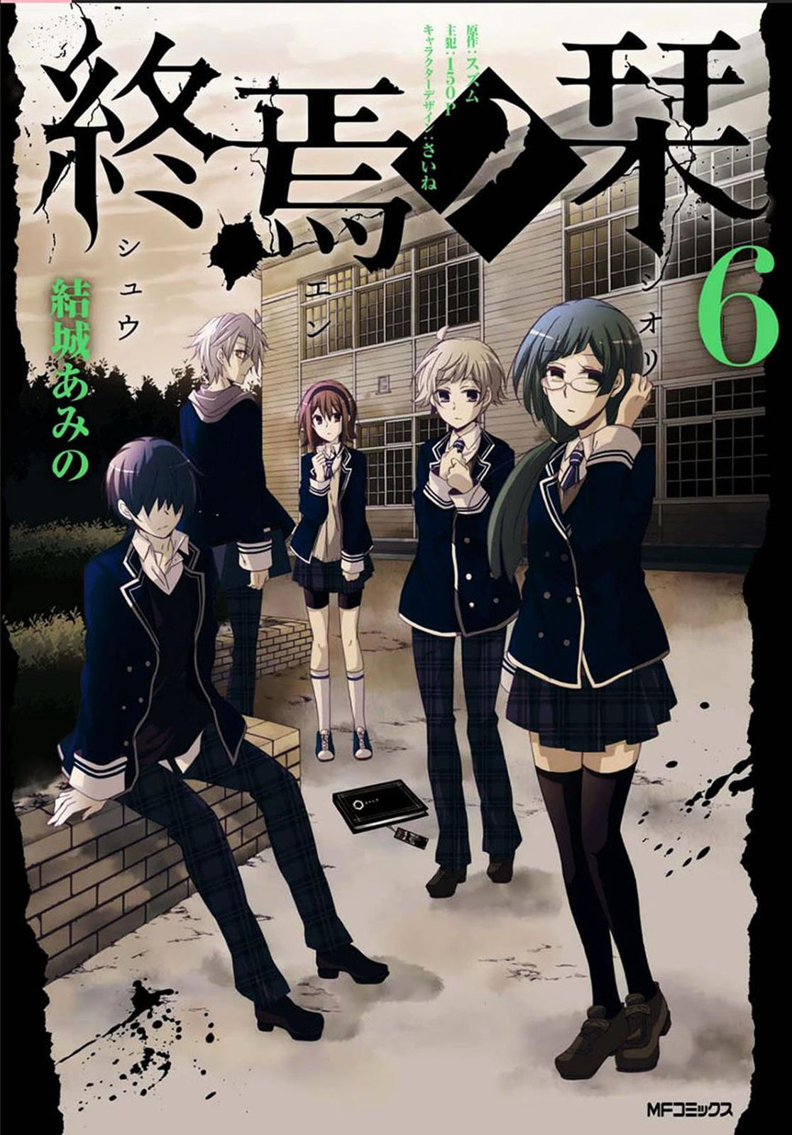 Read Shuuen no Shiori Manga Online