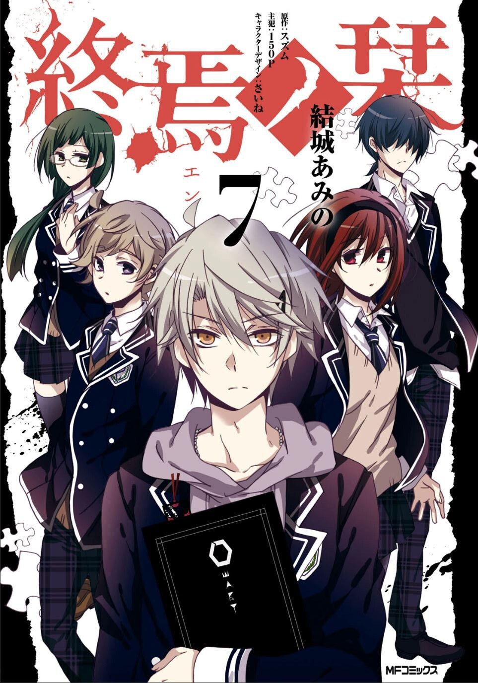 Read Shuuen no Shiori Manga Online