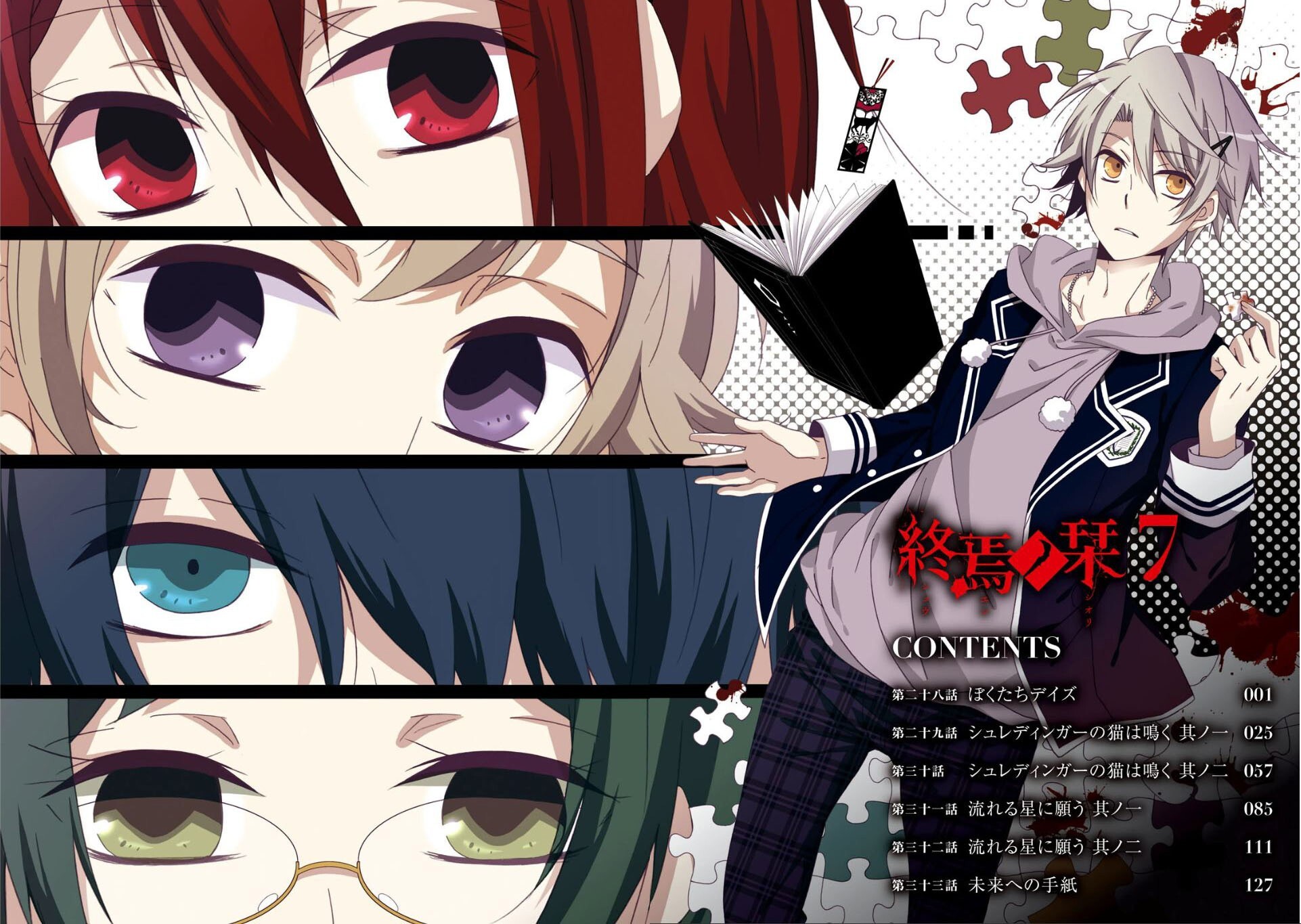 Read Shuuen no Shiori Manga Online