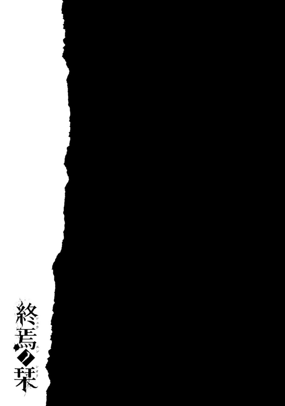 Read Shuuen no Shiori Manga Online