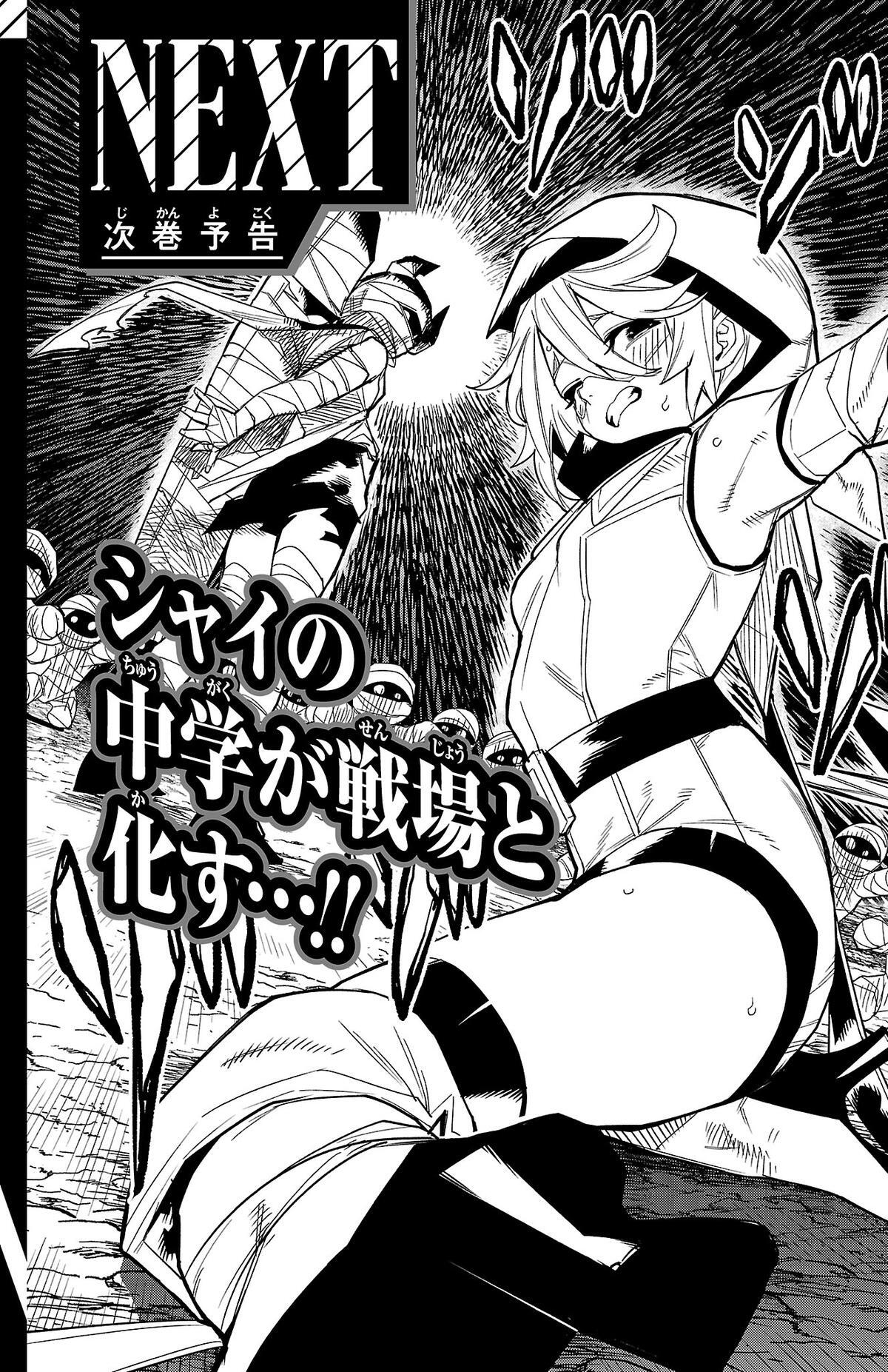 Read Shy Manga Online