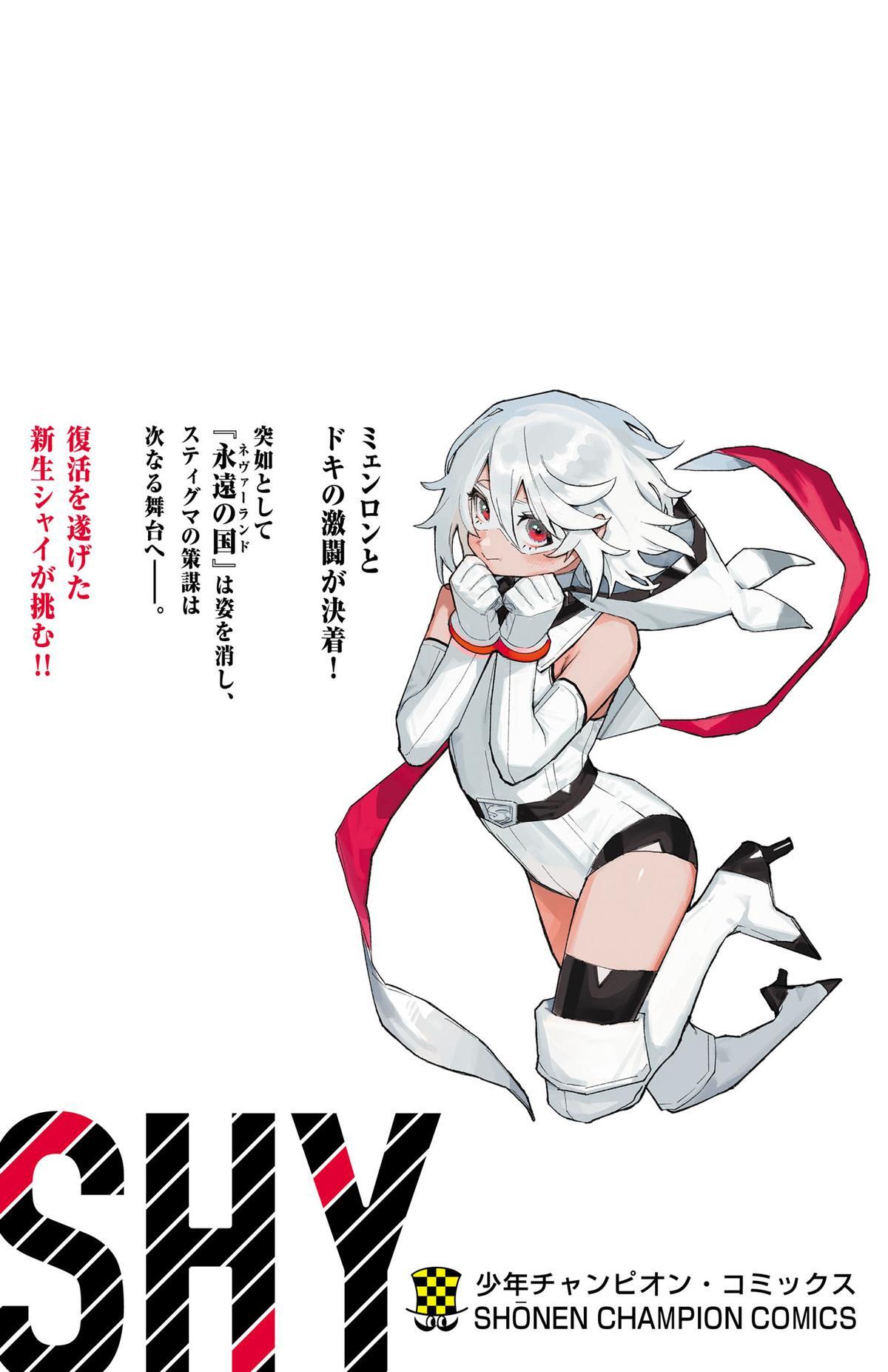 Read Shy Manga Online